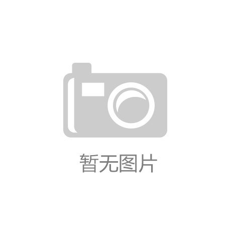 k8凯发官方网站山东莱恩光电科技股份有限公司